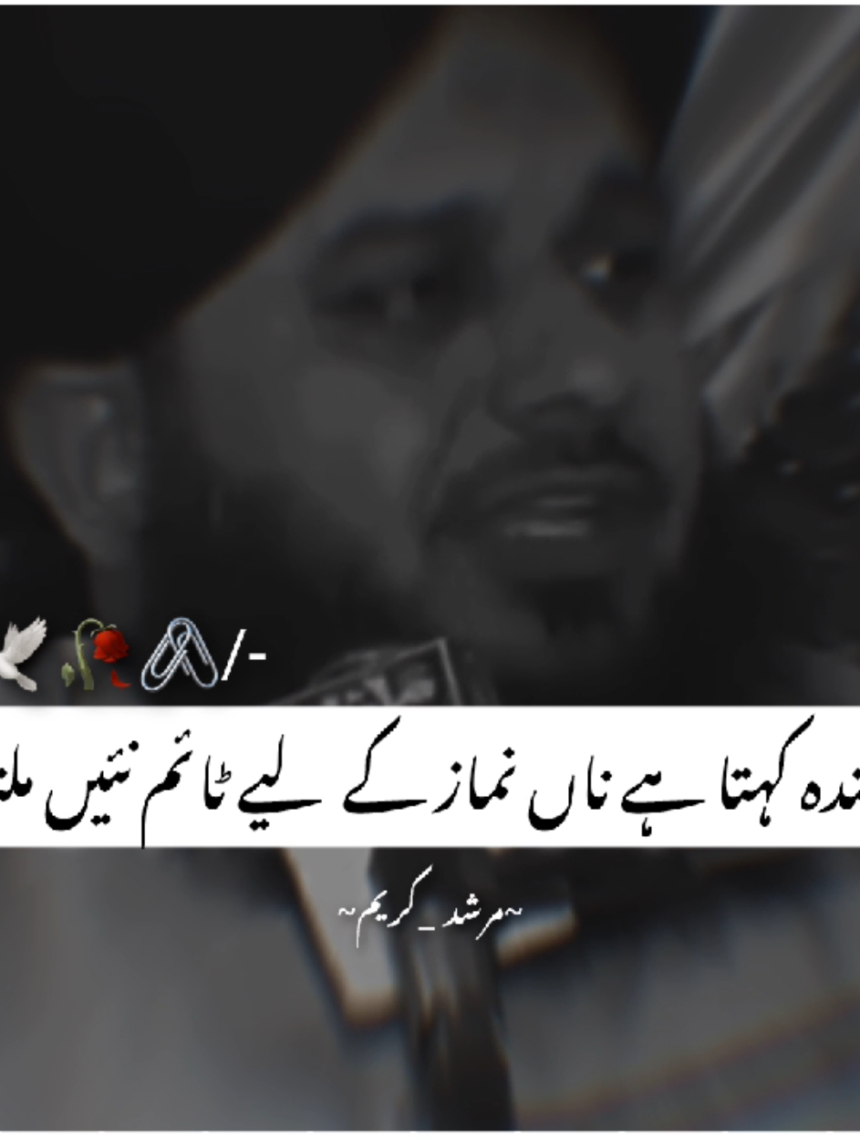 بلا وجہ بے نمازی 🙏😭💯 #foryouu #fypviralシ#fyp #500k  #ajmalrazaqadri #islamic_video #1millionaudition #status 