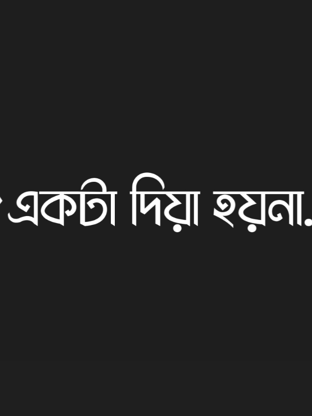 ধন্যবাদ..!!🤧😎🤣#fyp #tiktok #lyrics #video #video #lyricsvideo #viral #bd_lyrics_society #bd_lyrics_society #unfrezzmyaccount #lyrics_tanvir_2x 