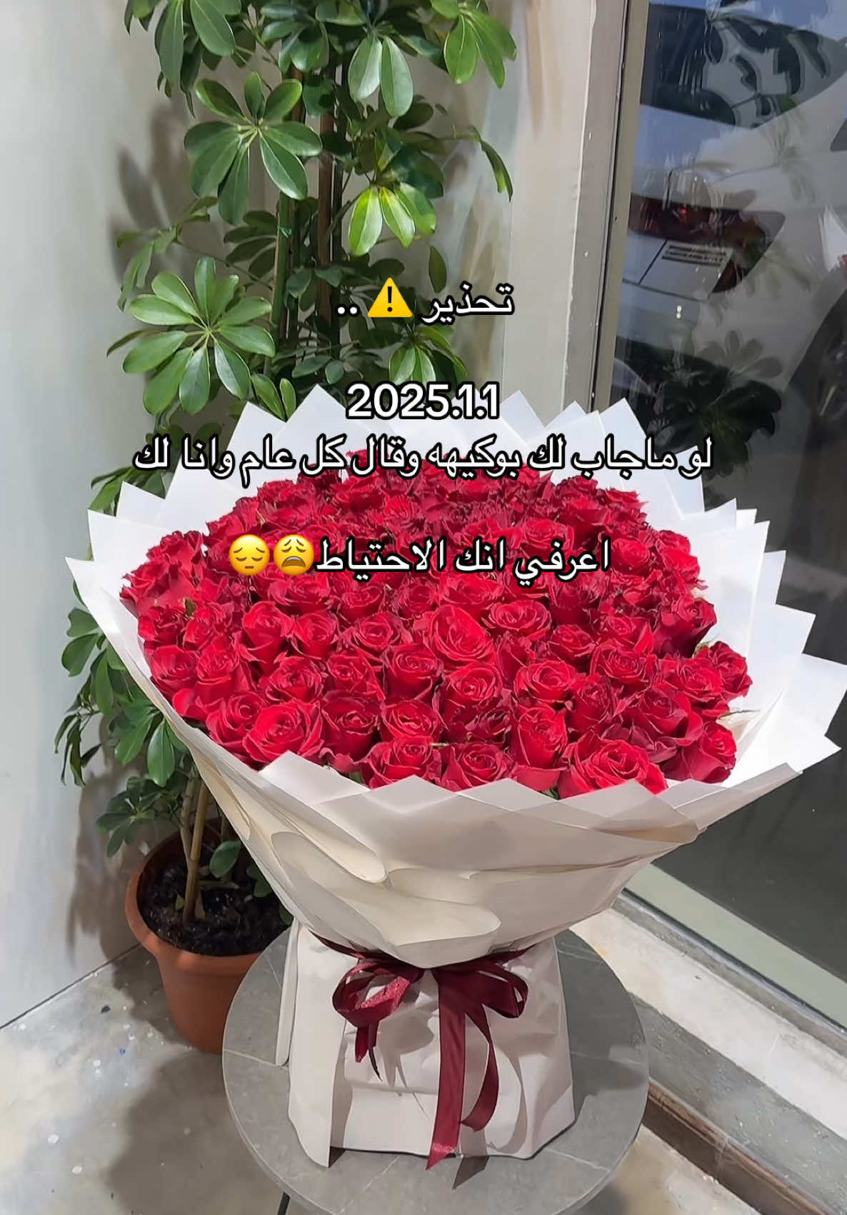 عروض راس السنه جباره 😩♥️♥️ باقات كبيره وصغير لطلب والحجز 0532018459 #هدايا_الرياض #سنةجديدة #بوكيه #باقة_ورد #منسق_هدايا #fyp 