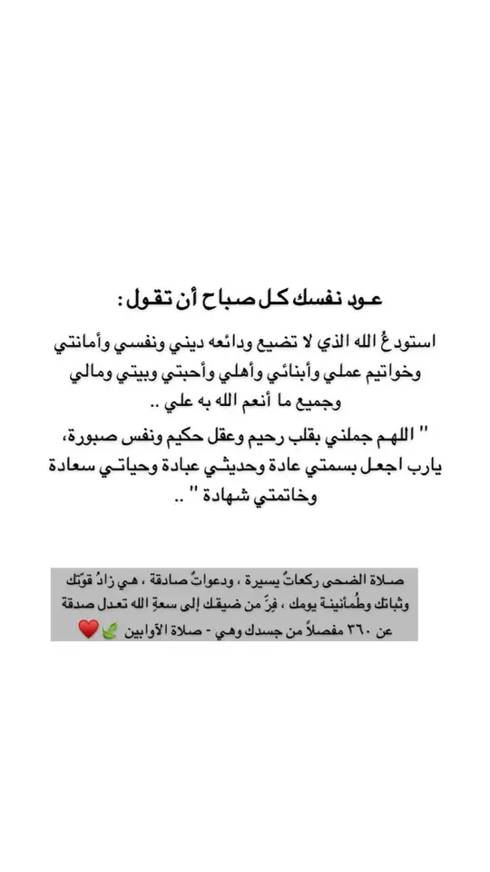 #ربي_اني_مسني_الضر_وانت_ارحم_الراحمين #لا_إله_إلا_أنت_سبحانك_إني_كنت_من_الظالمين #اللهم_صل_وسلم_وبارك_على_نبينا_محمد🕊 #اللهم_اغفر_لي_ولوالدي_وللمسلمين_والمسلمات_اجمعين #اللهم_اشفي_مرضانا_ومرضى_المسلمين #اللهم_اشفي_انت_الشافي_شفاء_لا_يغادر_سقما #اللهم_لك_الحمد_ولك_الشكر #اللهم_ارضى_عني🤲🏻 #يارب_فوضت_امري_اليك #ادعية_يومية_اذكار_مستجابة #ليلة_الجمعة_والصلاة_على_محمد #يوم_الجمعة_اكثروا_من_الصلاة_على_النبي #اذكاركم #دعاء_مستجاب #قل_أن_الأمر_كله_لله #اللهم_اغفر_لي_ولوالدي #دعوة_في_جوف_الليل #ادعيه_اذكار_تسبيح_دعاء_استغفار_اية #الحمدلله_دائماً #الاستغفار_و_الدعاء 