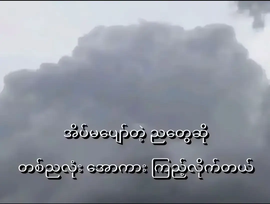 စတာပါဗျာ😪🤤#fyppppppppppppppppppppppp #foryoupage❤️❤️ 