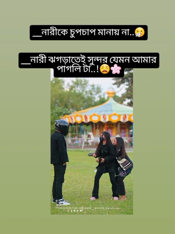 #মেনশন_করুন_আপনার_প্রিয়_মানুষকে❣️😊 #foryou #foryoupage #sakib__hasan_24 #viral_video_tiktok #trendingvideo #tiktokofficialbangladesh #unfrezzmyaccount @TikTok Bangladesh 