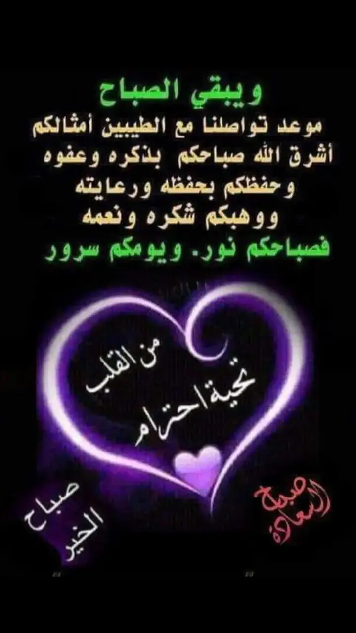 #ياالله💚ياالله💚ياالله💚ياالله #اكتب_شي_توجر_عليه #صلوا_على_رسول_الله #سبحان_الله_وبحمده_سبحان_الله_العظيم #قران_كريم_ارح_سمعك_وقلبك #اكسبلور #دعموني_حبايبي_عشان_نستمر 