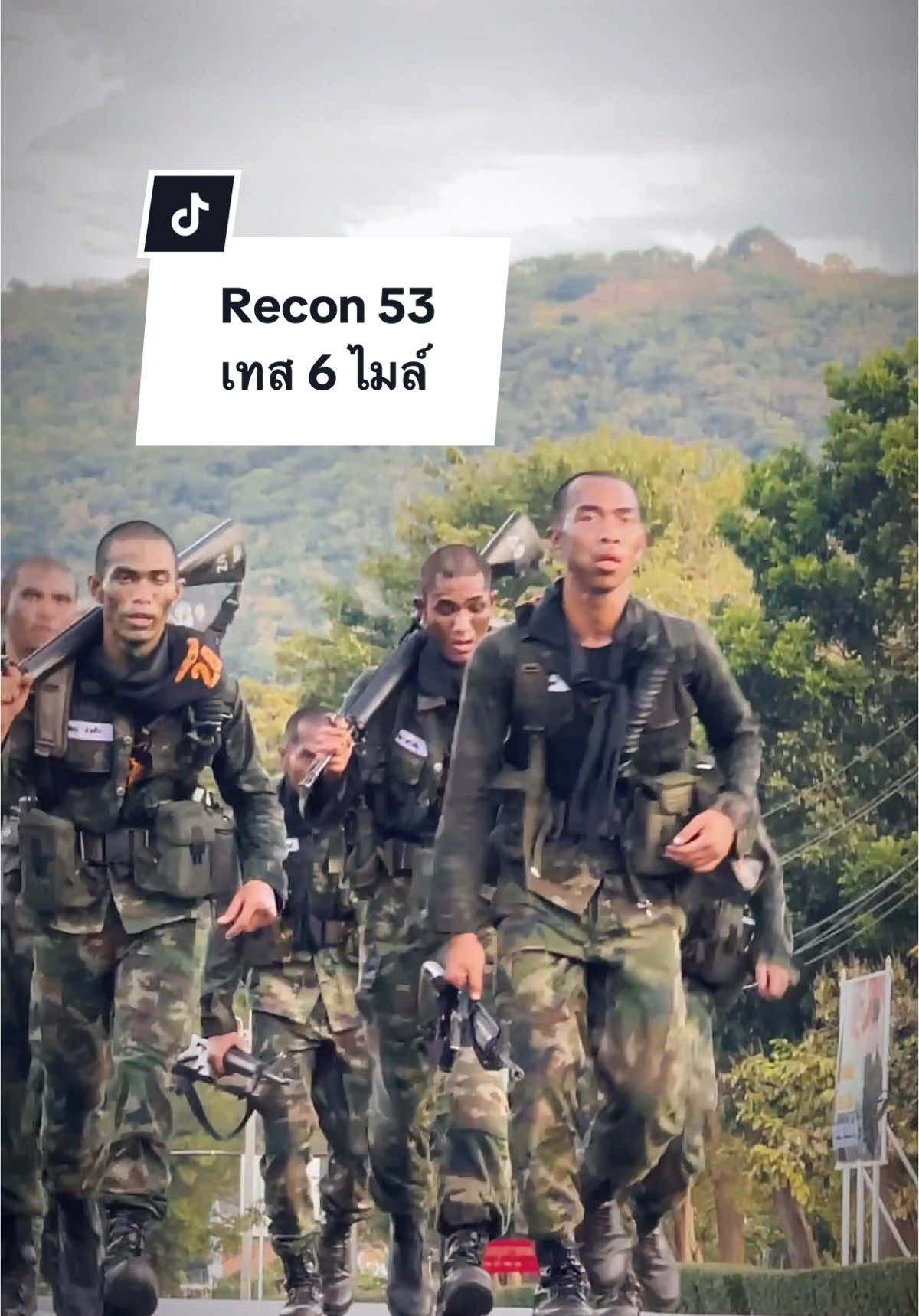 Recon 53 เทส 6 ไมล์ #หน่วยบัญชาการนาวิกโยธิน #นาวิกโยธินกองทัพเรือ #นาวิกโยธิน #ทหารนาวิกโยธิน #กองทัพเรือ #ทหารเรือ #รบพิเศษ #รบพิเศษนาวิกโยธิน #รีคอน #รีคอน53 