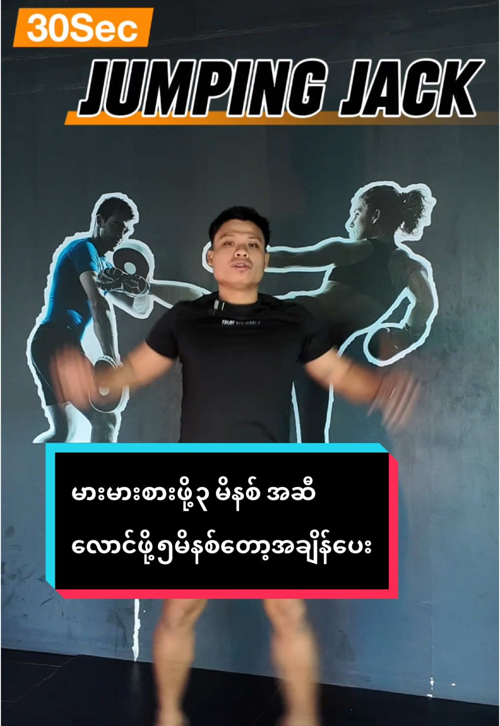 မားမားစားဖို့၃ မိနစ် အဆီလောင်ဖို့၅မိနစ်တော့အချိန်ပေး#slimfitbyaungsannaing #tiktokviral #ladies #tiktokuni 