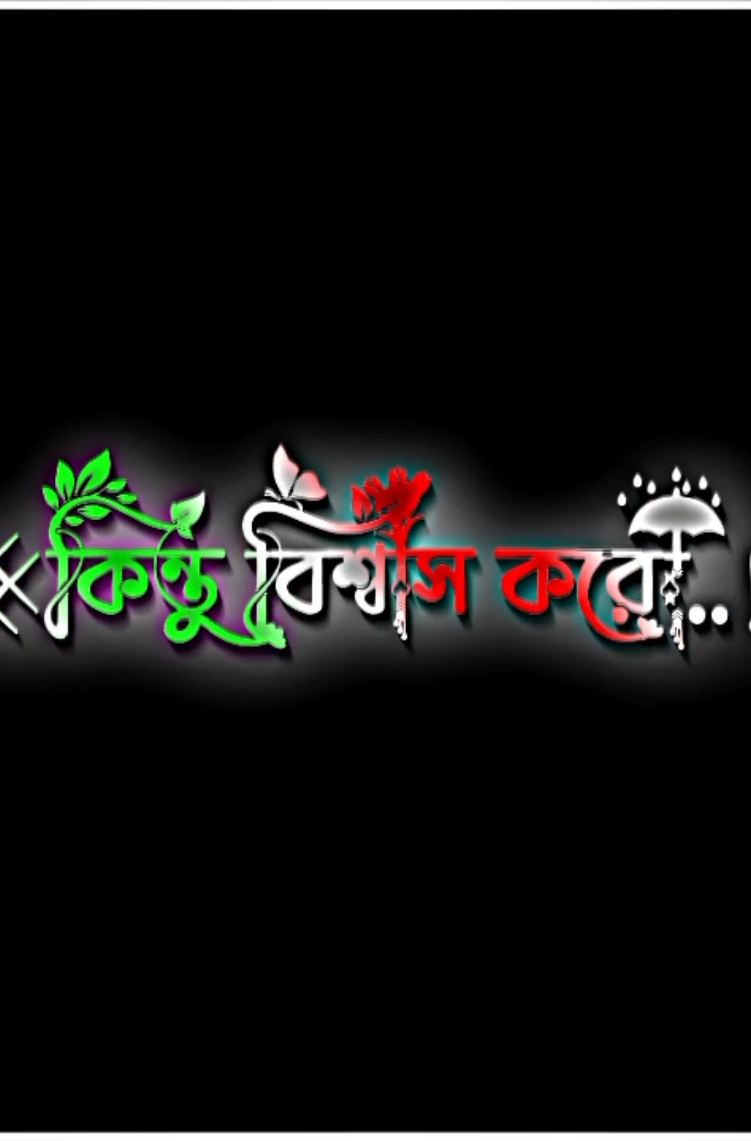 তোমার কথায় বেশি ভাবি 😇☺️ #p_r_polash_31 #p_r_polash_32 @💫কিছু স্মৃতি💫🛖 @💫মিথ্যা শহর💫🛖 @💫কিছু মুহূর্ত💫🛖 @𝄞👑⃟≛⃝শূন্যতা🕊️⃟⋆≛⃝𝄞 @꧁༻⫸🥀🦋💫ᏚᎻᎾᏌᎡᎾᏙ💫🦋🥀⫷༺꧂ 