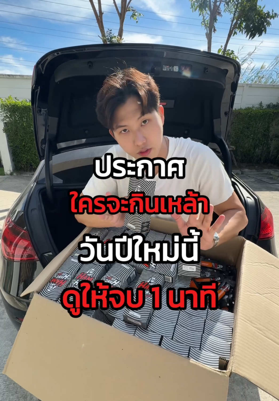 เหล้า = สารพิษ 