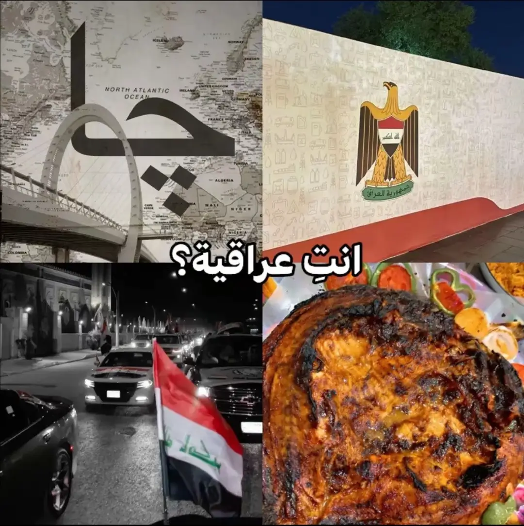 بغدادييي