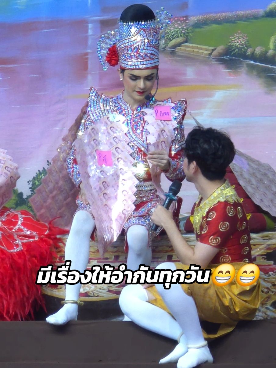 ขนุนนนนน...จะฮาไปไหน🤣🤣 #ลิเกคณะศรรามน้ําเพชร #ศรรามน้ําเพชร #อโนทัยอเนกลาภ #เต๋าอโนทัยเอนกลาภ  #เจอกันเมื่อเราเจอกัน  #ดาวตลกน้องเต๋า #banksornn #แบงค์ศรราม #ศรรามเอนกลาภ #sornramaneklap  #บ้านล็อคยิ้ม #ด้อมเด็กวัดเสียงหวาน 