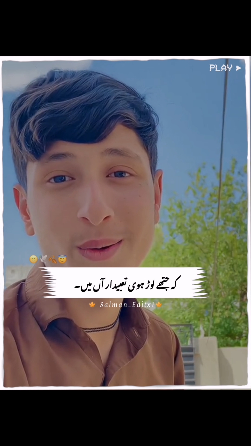 Teda Yaar aan ma salmaneditx1#saimimalang #foruyou #foryoupage❤️❤️ #ownvoice #urdupoetry #saraiki__status #viral_video #growmyaccount #tiktokpakistanofficial 