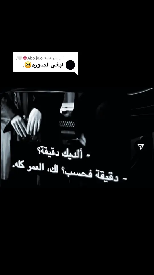 الرد على @Abo jojo👄🤍. 