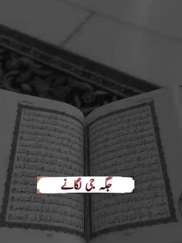 #bestnaatstatus#jaga_ji_lgany_ke_ye_duniya_nh_hai ##Viralvideo#unfreezmyacount#dontunderviewmyvideo#islamicvideo#islamcteaching#viral#tiktok#islam#foryoupage
