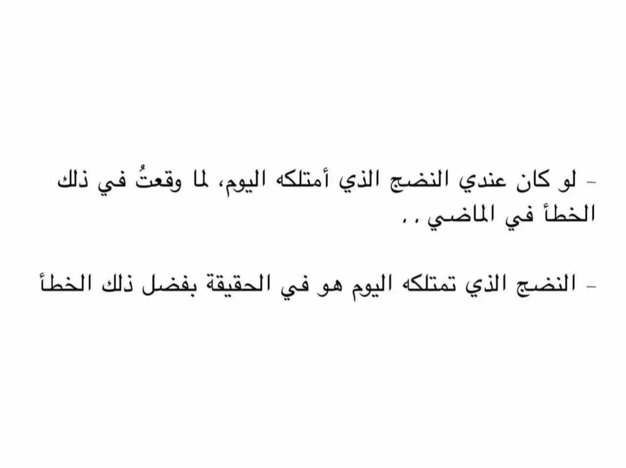 #اكسبلور #اقتباسات_عبارات_خواطر #fyp #اقتباسات #عبارات_جميلة #مقولات_مؤثرة #كلمات_من_القلب #اقتباساتي #InspirationByWords #اقتباسات_قوية #اقتباساتي #قلمي 