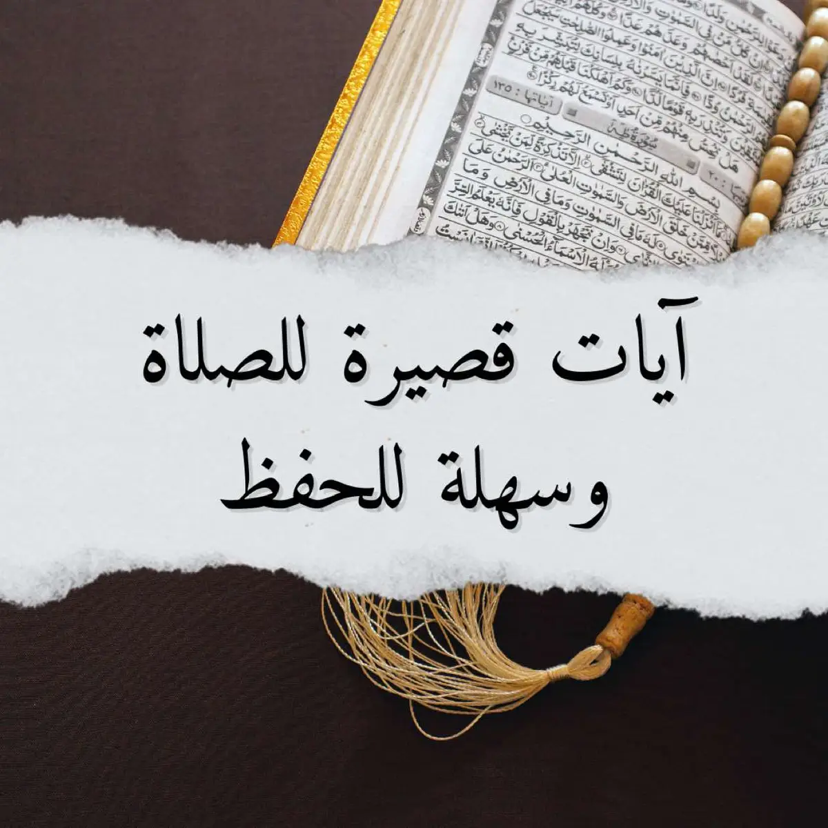 ﴿الر تِلكَ آياتُ الكِتابِ وَقُرآنٍ مُبينٍ﴾ [الحجر: ١] #القارئ #هزاع_البلوشي #قران #quran #fyp 