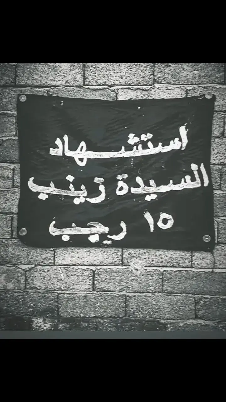 عل هزله ويفرون بينه... 💔#لواء_صاحب_الزمان #باسم_الكربلائي_حنجرة_العصر #امجد_الشغانبي #سيد_فاقد_الموسوي__جديد #علاء_التميمي #محمد_باقر_الخاقاني #بغداد 