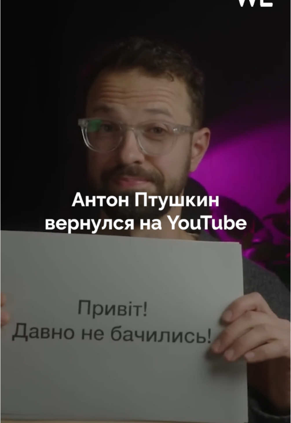 Ура😍 #weproject #птушкин #путешествия #youtube #орелирешкаперезагрузка 