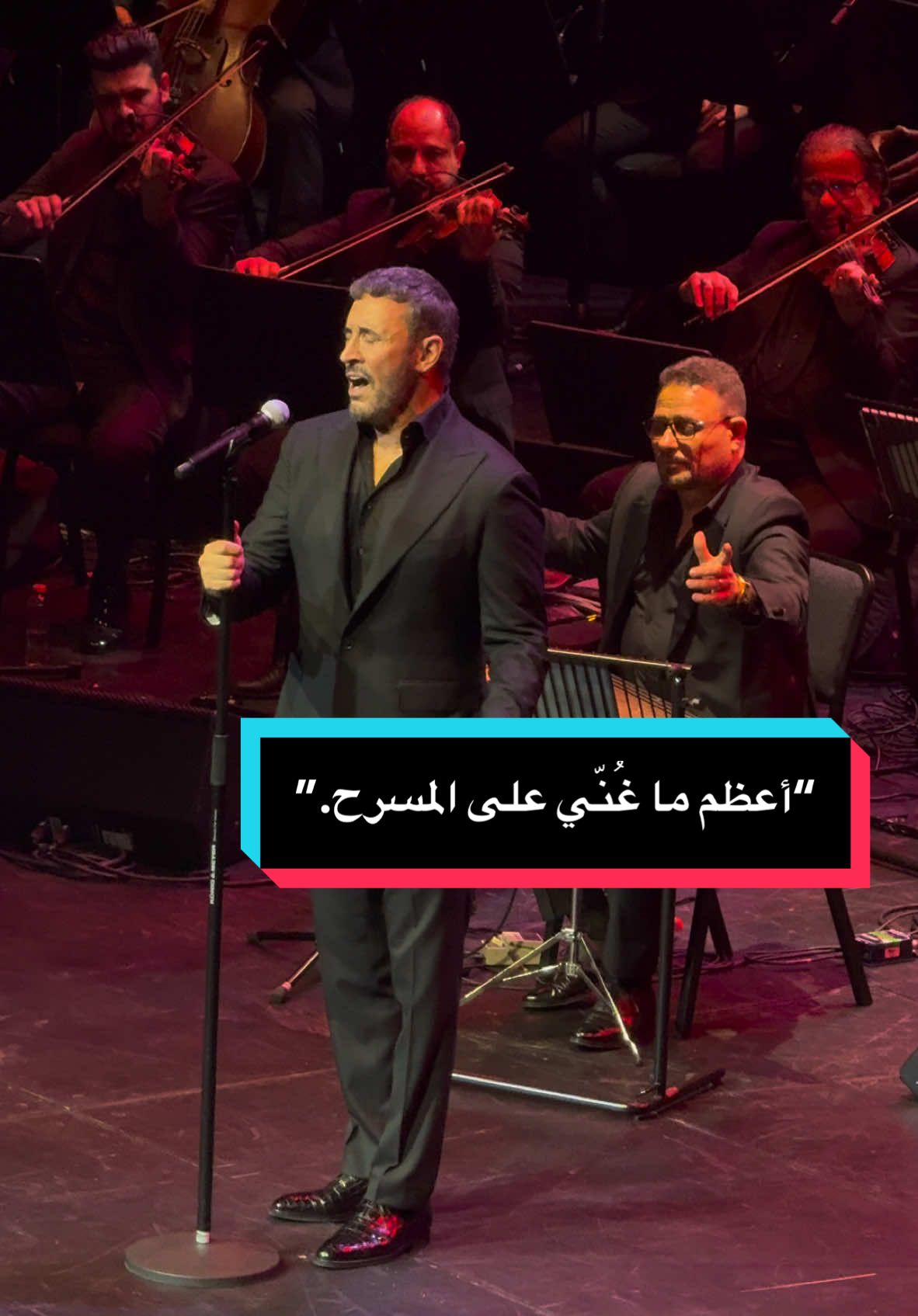 “أعظم ما غُنّي على المسرح.” من حفل ليلة أمس في دار الاوبرا دبي  @Kadim Al Sahir كاظم الساهر  #كاظم_الساهر_اكسبلور #القيصر #حسن_فالح #قانون 