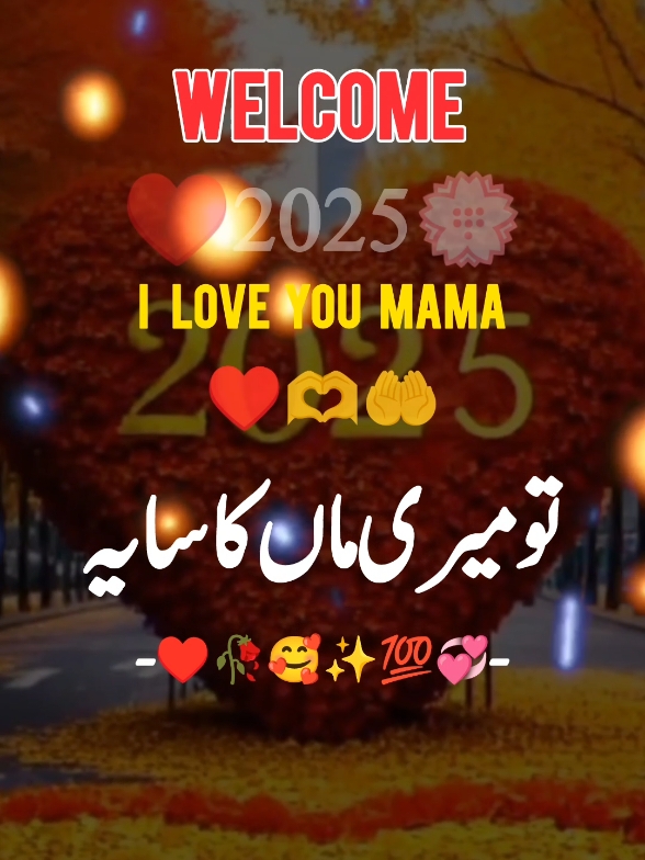 میری ماں کا سایہ سلامت رکھنا#foru  #forupage #fyp  #vairalvideo #urdupoetry #urdushairi #urdu #typ #status #100k #5000k #tiktoklover #1millionaudition #sajjadwrites02  #tiktokpakistanofficial @ariba_writes3 @urdu..shayari21 