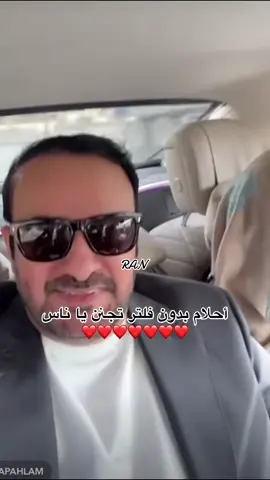 #احلام #احلام_الشامسي #احلام #بدون_فلتر #مبارك_الهاجري #ran700 