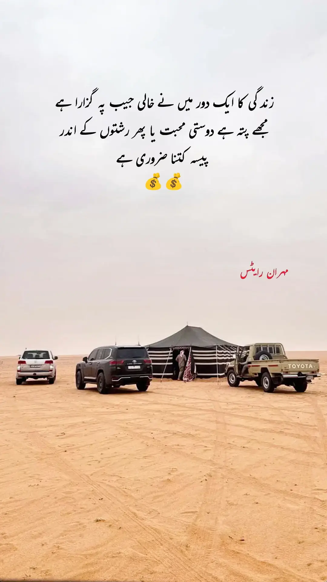 Mehran khan write✍️ #lines  #foryou #mehrankhan_14 #fypppppppppppppp #unfreezmyacount #viewsproblem #mehran #foryoupageofficiall #dontunderviewmyvideo #gumnam_shehzada #safertogether #1millionviews #tranding #foryouline 