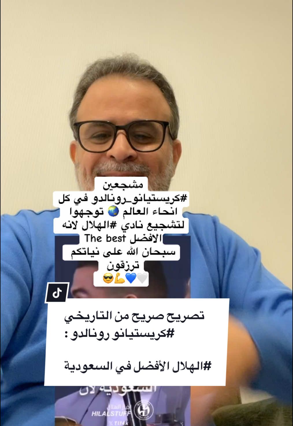 كريستيانو رونالدو : ‏كنت بطلًا في جميع الدوريات التي لعبت لها ‏لكن الدوري السعودي صعب لأن الهلال افضل والإتحاد في صدارة الدوري#الهلال #النصر #الاتحاد #الاهلي #السعودية #اكسبلور 