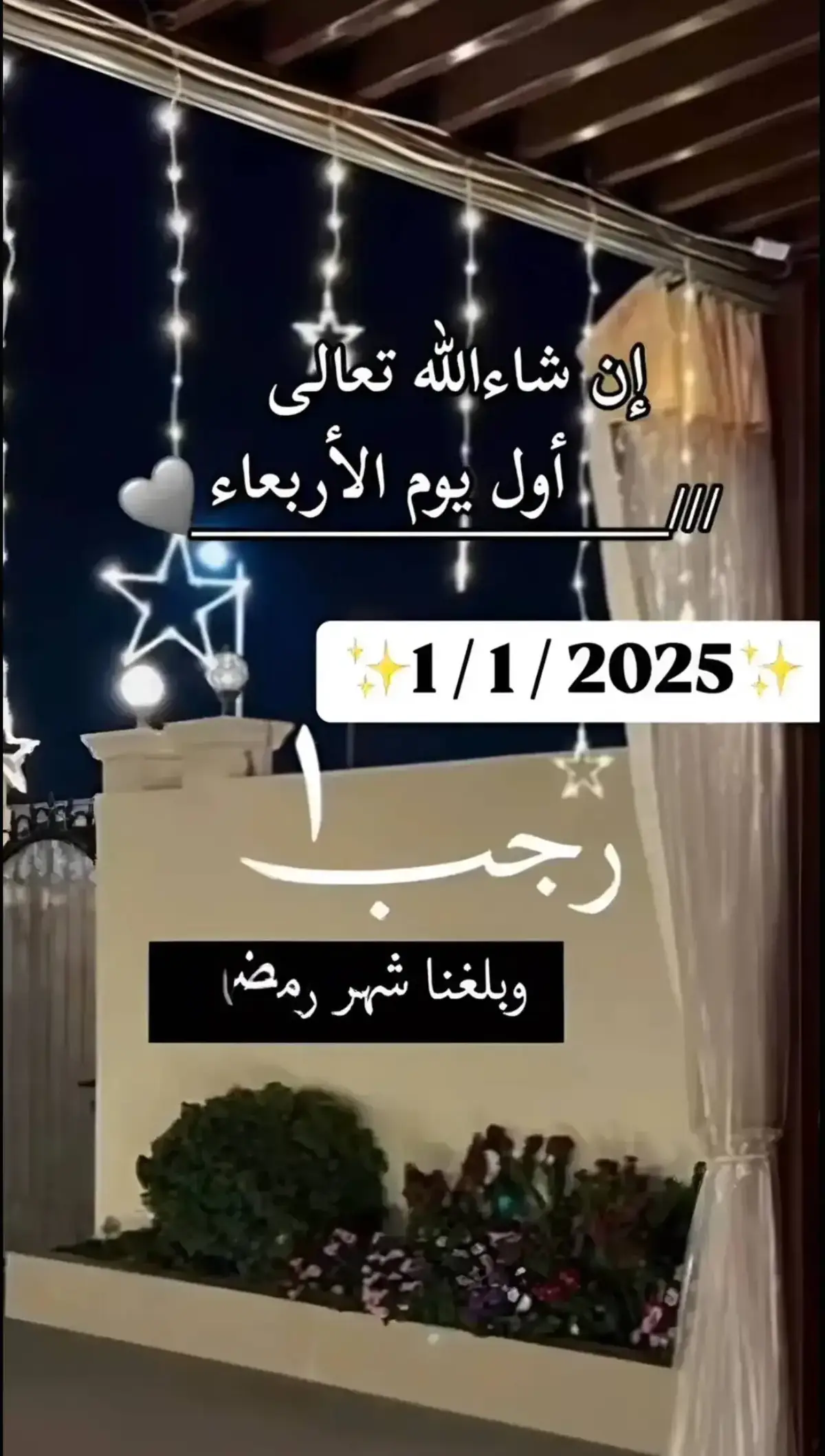 #رمضان_کریم #رجب #شهر_رجب 