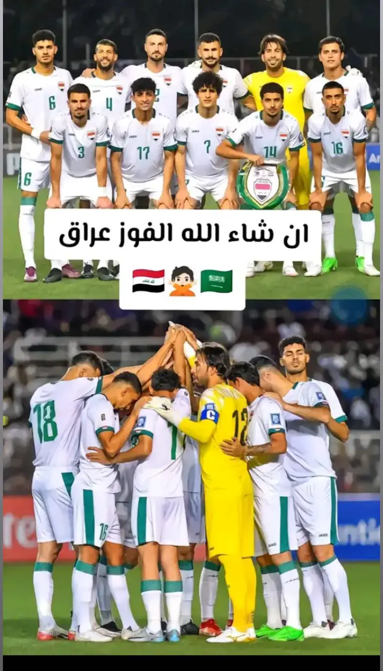 #CapCut #المنتخب_العراقي_اسود_الرافدين🇮🇶✌️❤️ 