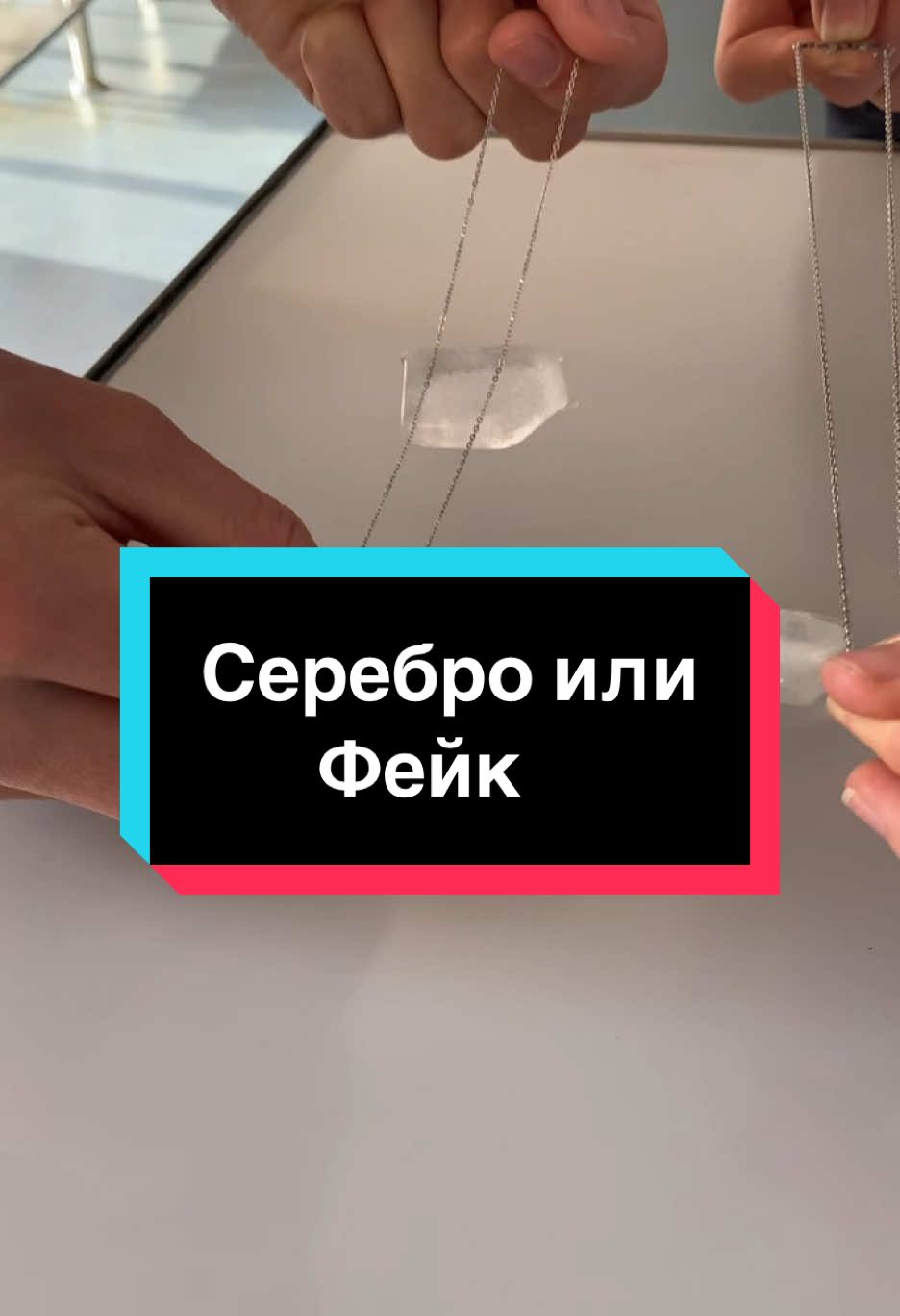 Конечно кубик льда хороший тест, но не стоит на него полностью полагаться #физика #эксперимент #scienceexperiments 