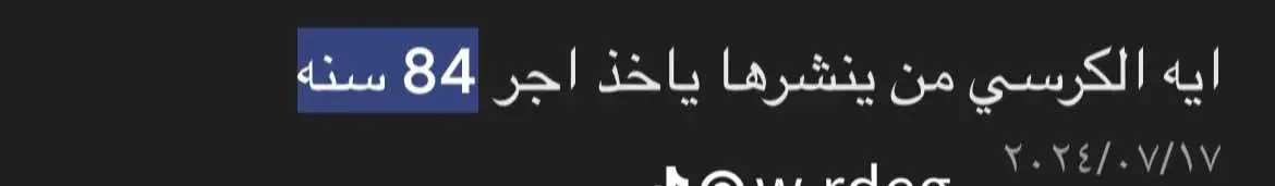 #آية_الكرسي #قران_كريم #خير #ورزقك 