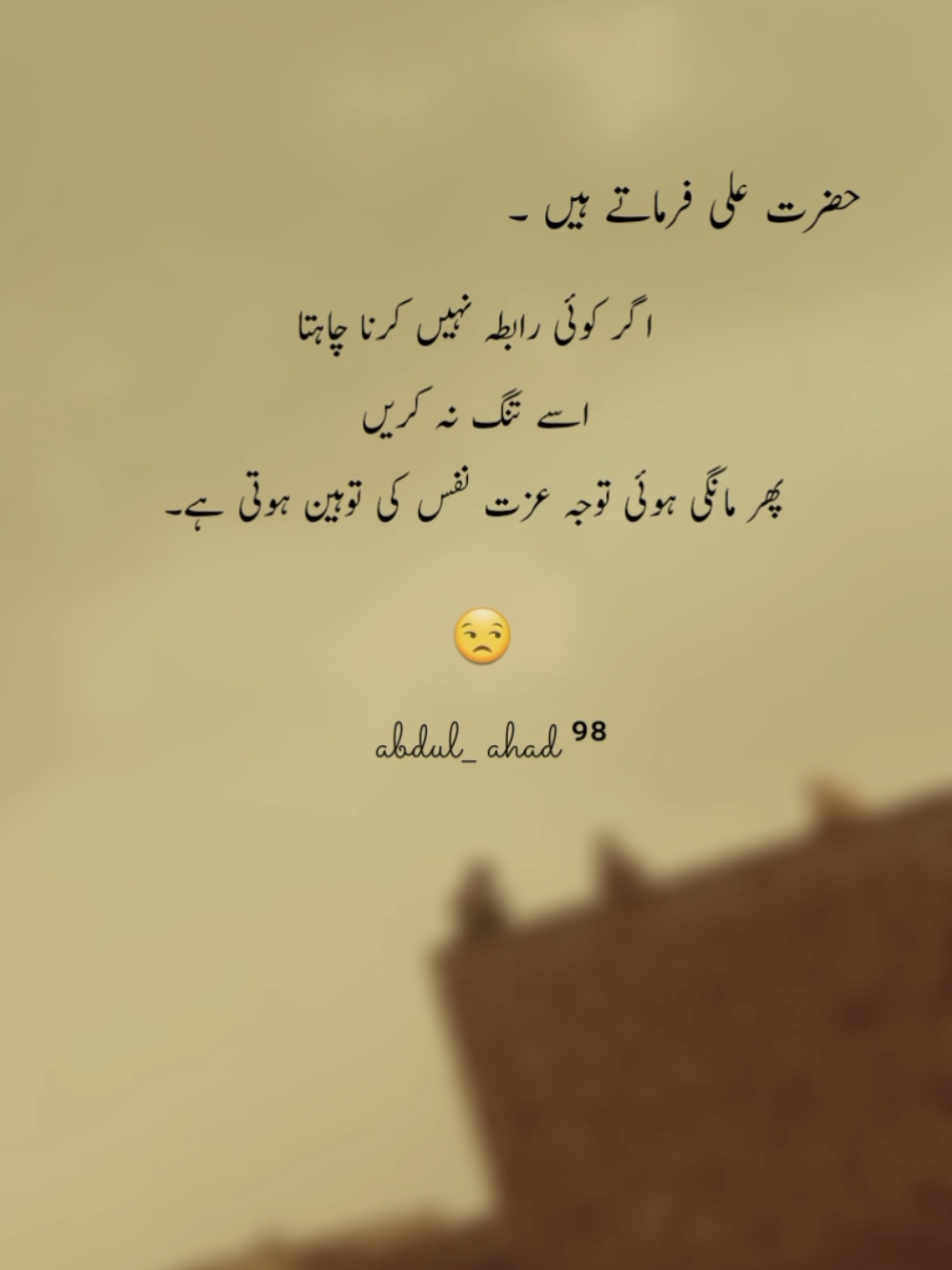 Hazrat Ali farmate hain...🥀🥹 #1millionaudition #esthatic #foryou #poetrystatus #fypp #516  #dopalpoetry #foryourepage#edits#viral#abdulahad 