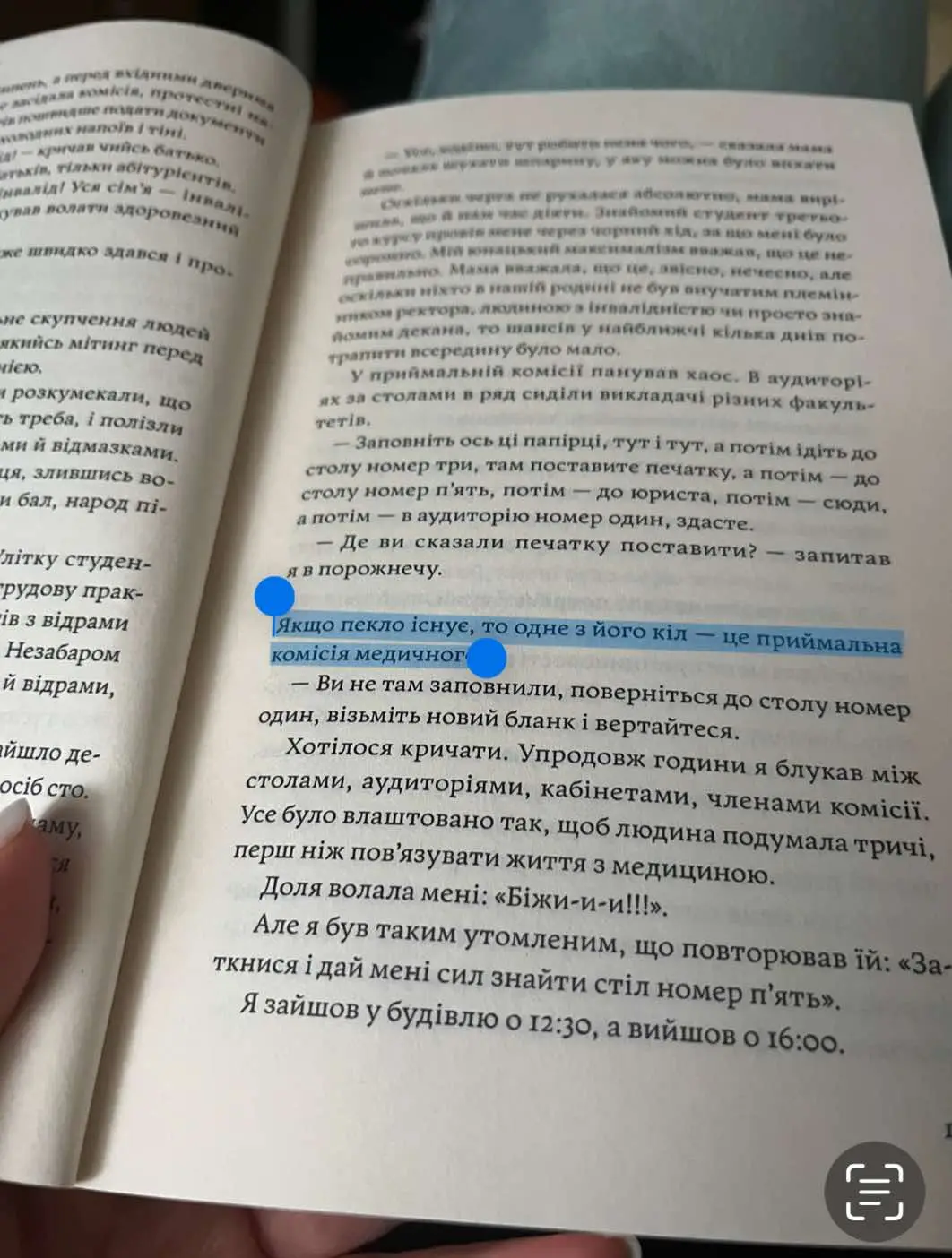 Істина🤣 Обожнюю медичні хроніки, особливо наших авторів😍  #медики #абітурієнтмедик #книгипромедицину #медицина #гуморукраїнською #абітурієнт @Видавництво «Віхола» 