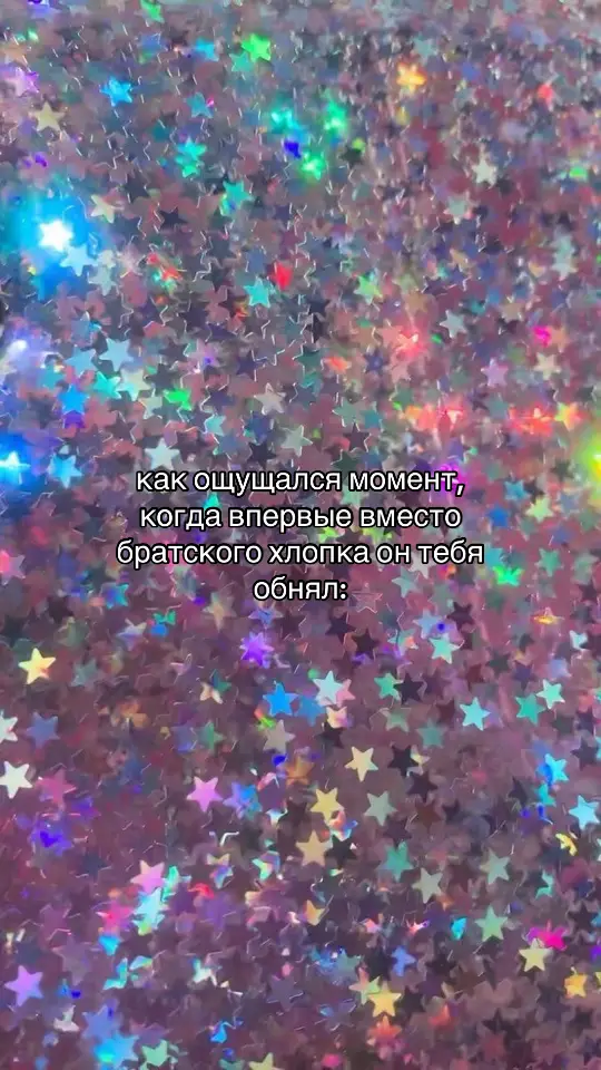 он стеснительный, только когда рядом никого нет обнимает вхвх #любовь #щитпост #щп #Love 