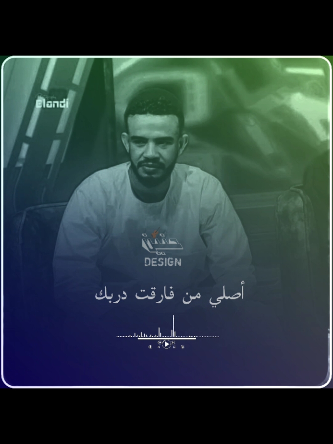 #حسين الصادق لو طريق لاماني بيك  #حالات_واتساب سودانية 2024 #تصميم_فيديوهاااااات_وترند #مشاهييير_تك_توووك . #سودانيييييز ميييوزك من #أكسبلوووووور_وترنداااات #كل_الجديد_والحصري