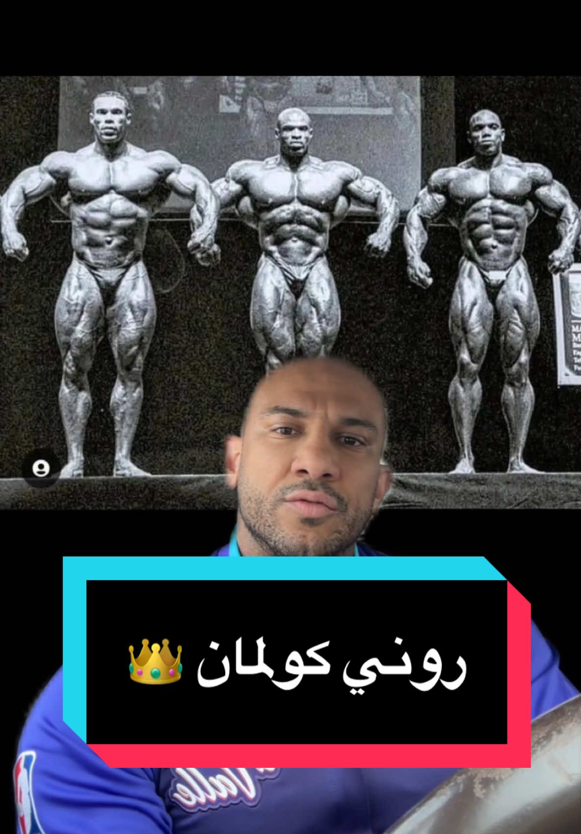 روني كولمان 👑