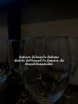 รักรักคนเดียว#แต่คุณนั่นแหละคือแฟนผม #ฟีดดดシ #เธรดความรู้สึก #อย่าปิดการมองเห็น #ฟีดดดシ 