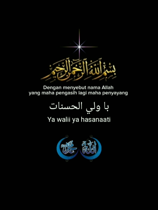 Mari bersholawat #allahumma sholli 'ala syaidina Muhammad wa 'ala alaihi syaidina Muhammad