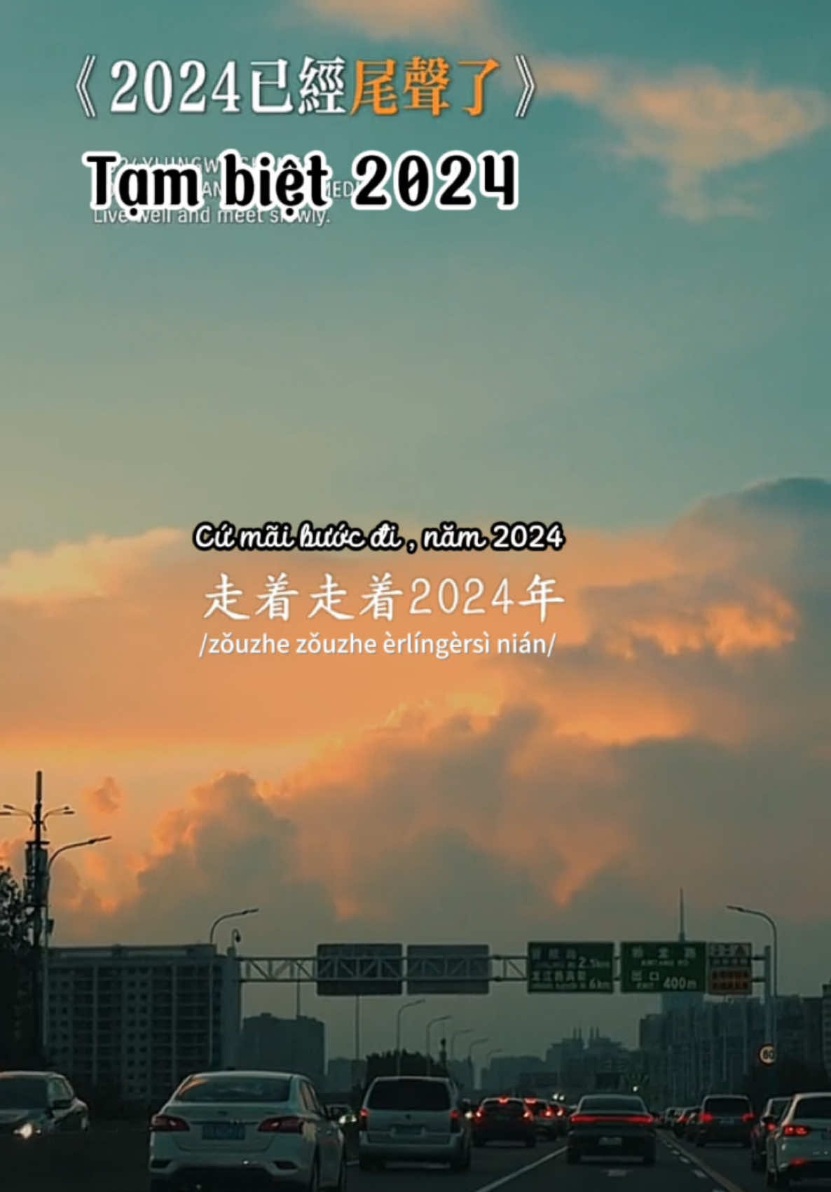 Tạm biệt 2024 👋 #radio #podcast #tiengtrung #dongluc #chualanh #caption #radioanan #桉桉电台 #tambiet2024 #xinchao2025 