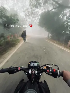 ডিসেম্বর এর সকাল ❤️‍🩹 #CapCut #Speedless #gixxer #doharnawabgonj #fypシ゚viral #foryourpage #tiktokbangladesh🇧🇩 