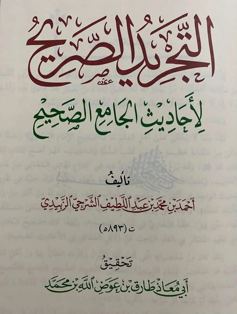 #قران #قران_كريم #احاديث #السنة_النبوية #صحيح_البخاري_ومسلم #السنة #صحابة #صحابةُ_رسول_الله 