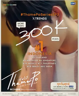ขอบคุณทุกคนสำหรับ #ThamePoSeriesEP3 ที่มียอดกว่า 300K โพสต์บน X ทำให้ติดเทรนด์อันดับ 1 Indonesia และอันดับอื่น ๆ ในอีกหลายพื้นที่ แล้วพบกันต่อใน EP.4 นะคะ “เธมโป้ (ThamePo) Heart That Skips a Beat” 🎹🧡 ทุกวันศุกร์ เวลา 20:30 น. ทางช่อง GMM25 รับชมย้อนหลังที่แรกทาง Netflix เวลา 21:30 น. #ThamePoSeries #GMMTV