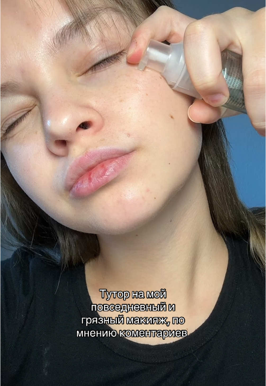 #макияж #makeup #макияжнакаждыйдень #makeuplook 