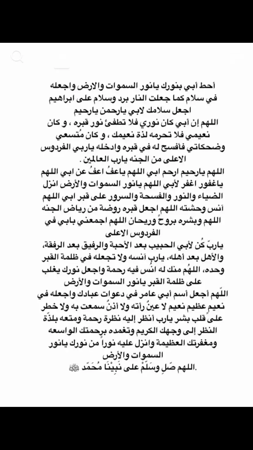#اللهم_اغفرلي_ولوالداي #سبحان_الله_وبحمده_سبحان_الله_العظيم #foryou #ذكر #اللهم_صلي_على_نبينا_محمد #quran #اللهم_ارحم_ابي 
