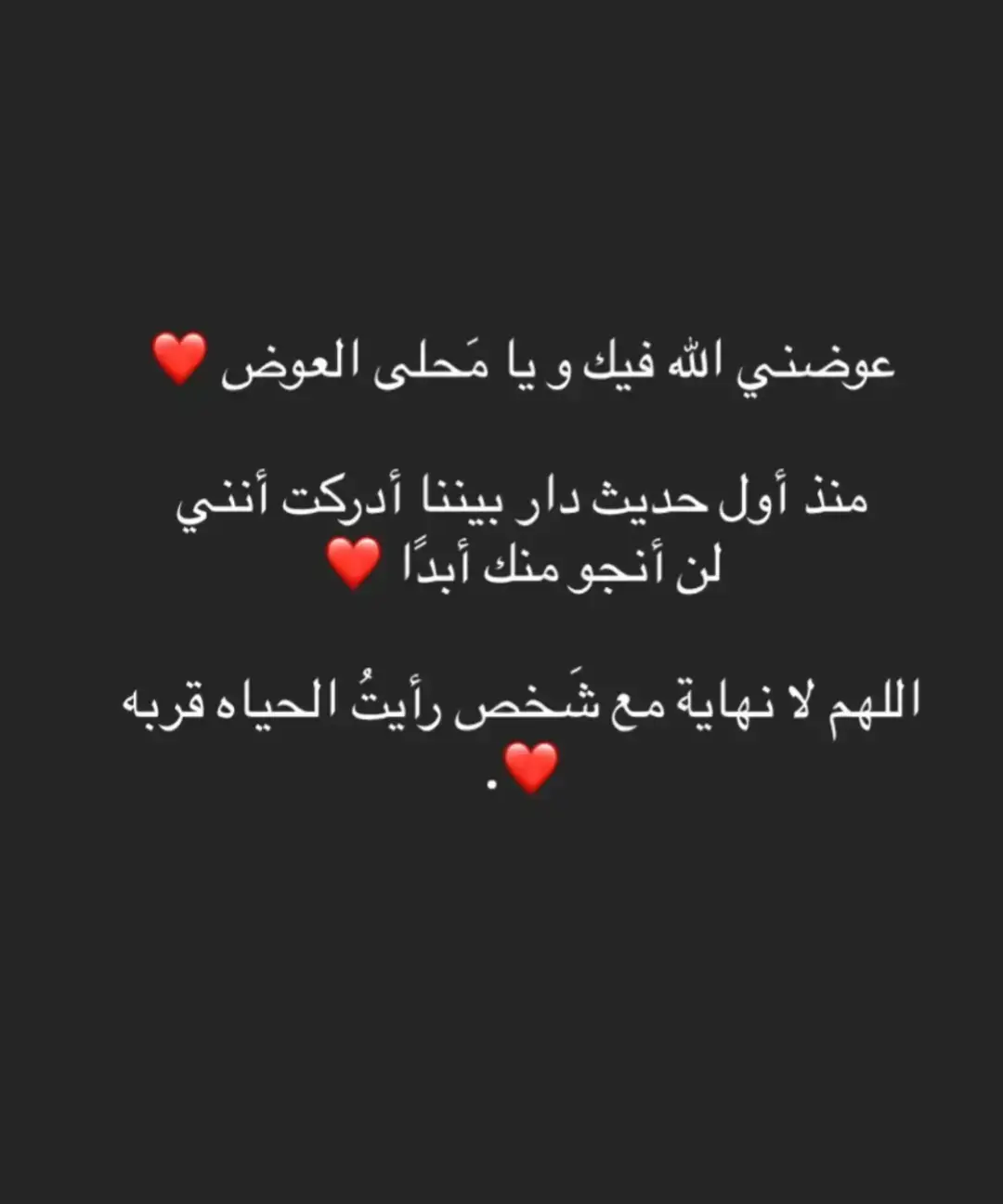 لقيت روحي وانفاسي ❤️ ❤️ 