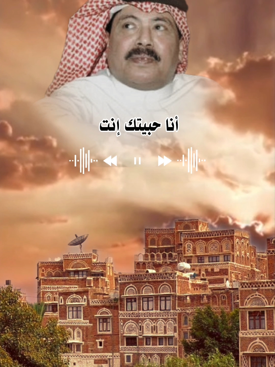 أنا حبيتك إنت وش علي في الناس #ابوبكر_سالم #اغاني_يمنيه #حالات_واتس #تصميم_فيديوهات #الفن_اليمني #الجمهورية_اليمنية #فولو_اكسبلور #مشاهير_تيك_توك #مشاهير_تيك_توك_مشاهير_العرب #fyp #foryou #followforfollowback #explore #viralvideo #video #foryou 