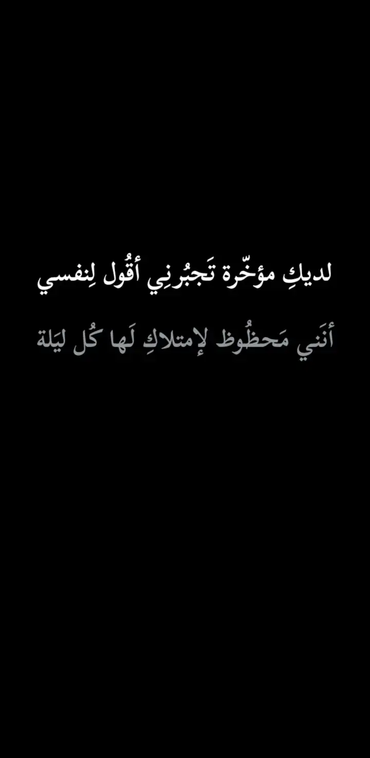 #اقتباسات_حب #عبارات_حب #اقتباسات_جميله #🍷🖤قُتٌـبًأّسِـأّتٌ #عبارات #اقتباسات #الريتش_في_زمة_الله😭😭🥀 #الشعب_الصيني_ماله_حل😂😂 #fyp #🥵 #عبارات_حب❤ #عبارات_حب❤️꧁༒🌹 #fypシ゚viral #اقتباسات📝 #حب #tiktok #اقتباساتي #اكسبلور #اقتباسات_عميقة🍷🖤 #اكسبلورر #اقتباسات #عبارات #🍷🖤قُتٌـبًأّسِـأّتٌ #اقتباسات_جميله #عبارات_حب #اقتباسات_حب #اقتباسات_حب #عبارات_حب #اقتباسات_جميله #🍷🖤قُتٌـبًأّسِـأّتٌ #عبارات #اقتباسات #الريتش_في_زمة_الله😭😭🥀 #الشعب_الصيني_ماله_حل😂😂 #fyp #🥵 #عبارات_حب❤ #عبارات_حب❤️꧁༒🌹 #fypシ゚viral #اقتباسات📝 #حب #tiktok #اقتباساتي #اكسبلور #اقتباسات_عميقة🍷🖤 #اكسبلورر #اقتباسات #عبارات #🍷🖤قُتٌـبًأّسِـأّتٌ #اقتباسات_جميله #عبارات_حب #اقتباسات_حب #اقتباسات_حب #عبارات_حب #اقتباسات_جميله #🍷🖤قُتٌـبًأّسِـأّتٌ #عبارات #اقتباسات #الريتش_في_زمة_الله😭😭🥀 #الشعب_الصيني_ماله_حل😂😂 #fyp #🥵 #عبارات_حب❤ #عبارات_حب❤️꧁༒🌹 #fypシ゚viral #اقتباسات📝 #حب #tiktok #اقتباساتي #اكسبلور #اقتباسات_عميقة🍷🖤 #اكسبلورر #اقتباسات #عبارات #🍷🖤قُتٌـبًأّسِـأّتٌ #اقتباسات_جميله #عبارات_حب #اقتباسات_حب @Farah Amjad . 