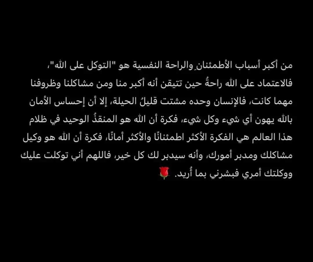 #يدبر_الأمر_من_السماء_الى_الارض🤲🏻 #يارب_فوضت_امري_اليك🕊️💚🤲🏻 #يارب_فوضت_امري_اليك #ربي_اشرح_لي_صدرى_ويسر_لي_أمري #ياربي_أجبر_قلبي💔 #اللهم_عوضني_خير_من_ما_فقدت #عوض_الله_بعد_التعب_عظيم #صبرنا_والصبر_طول_فهونها_يالله #فرحين_بما_اتاهم_الله_من_فضله_ويستبشرون #ياتي_بها_الله_ان_الله_لطيف_خبير #ياتي_بها_الله_ان_الله_لطيف_خبير 