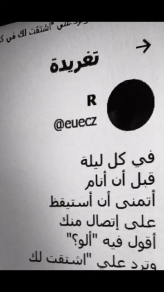 #القصيم_بريده_عنيزه_الرس_البكيرية #عنيزة #القصيم #بريدة #تبوك #مفارقني_وغيابك_عني_طلوع_الروح💔 