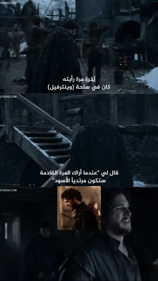 #gameofthrones #fyp #foryou #viral #tiktok #جون_سنو #روب_ستارك #capcut #explore #اكسبلور #jonsnow #robstark #fypシ 