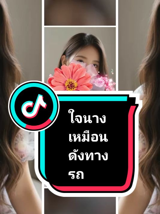 ลูกแพร❤️🍑#ที่สุดแห่งปี #ใจนางเหมือนทางรถ  #longervideos  #ขออนุญาตเจ้าของคลิป #ขออนุญาตเจ้าของลิขสิทธิ์ สร้างขึ้นเพื่อความบันเทิง🙏 ลูกแพร❤️🍑@Cha @ลูกแพร❤️🍑 @ลูกแพร❤️🍑 @ลูกแพร❤️🍑 