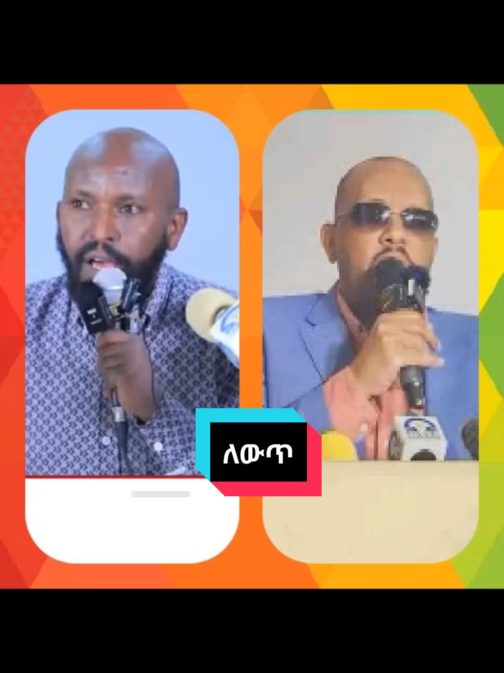 #syria #sudanese_tiktok #egyptian_tik_tok #viralditiktok #eritreantiktok🇪🇷🇪🇷habesha #eritreantiktok #ethiopian_tik_tok #oromotiktok #fpy #amharatiktok #ukraine🇺🇦 #tigraytiktok #viral_video #adonay #tiktoker 